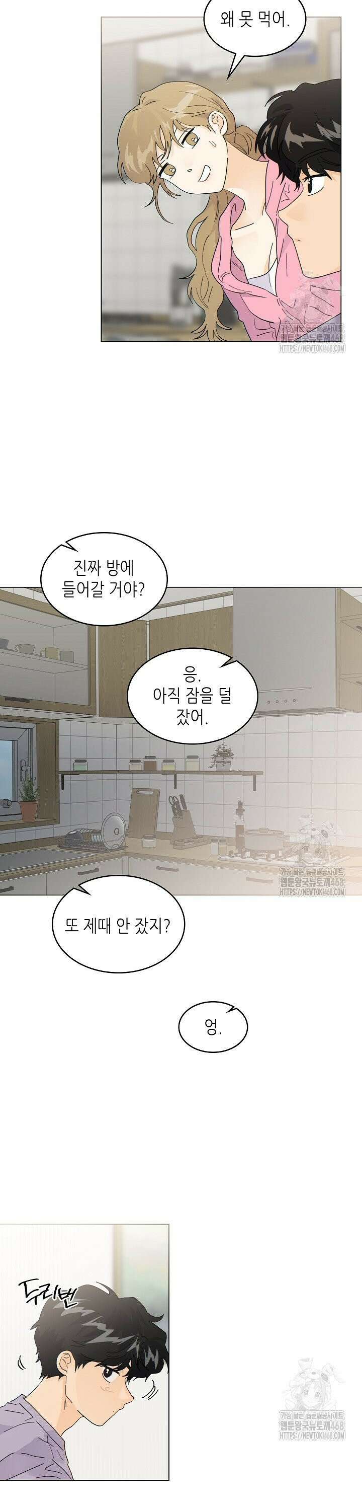 옆집에는 호랑이가 산다 [19세 완전판] 20화 4