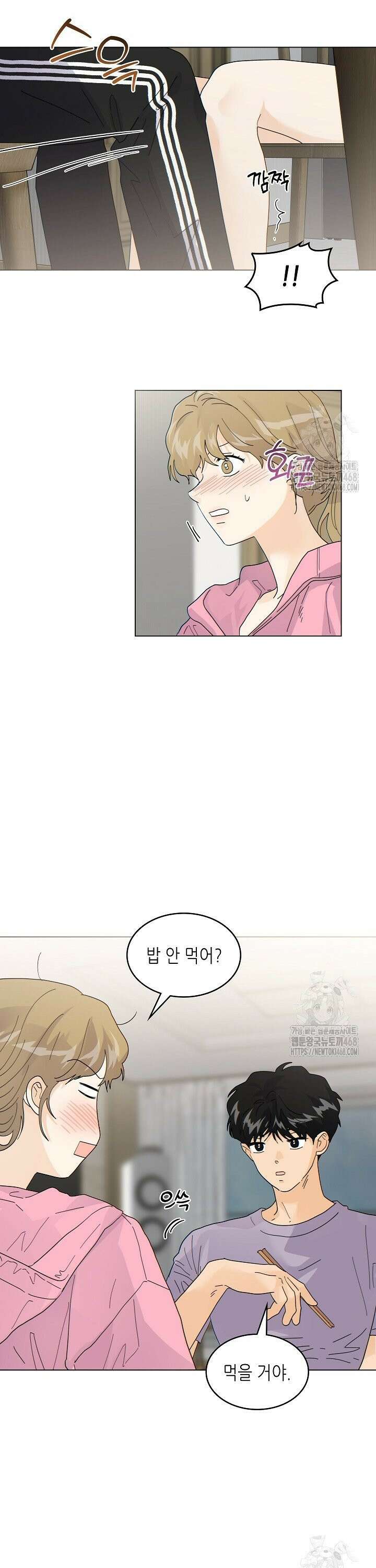 옆집에는 호랑이가 산다 [19세 완전판] 20화 5
