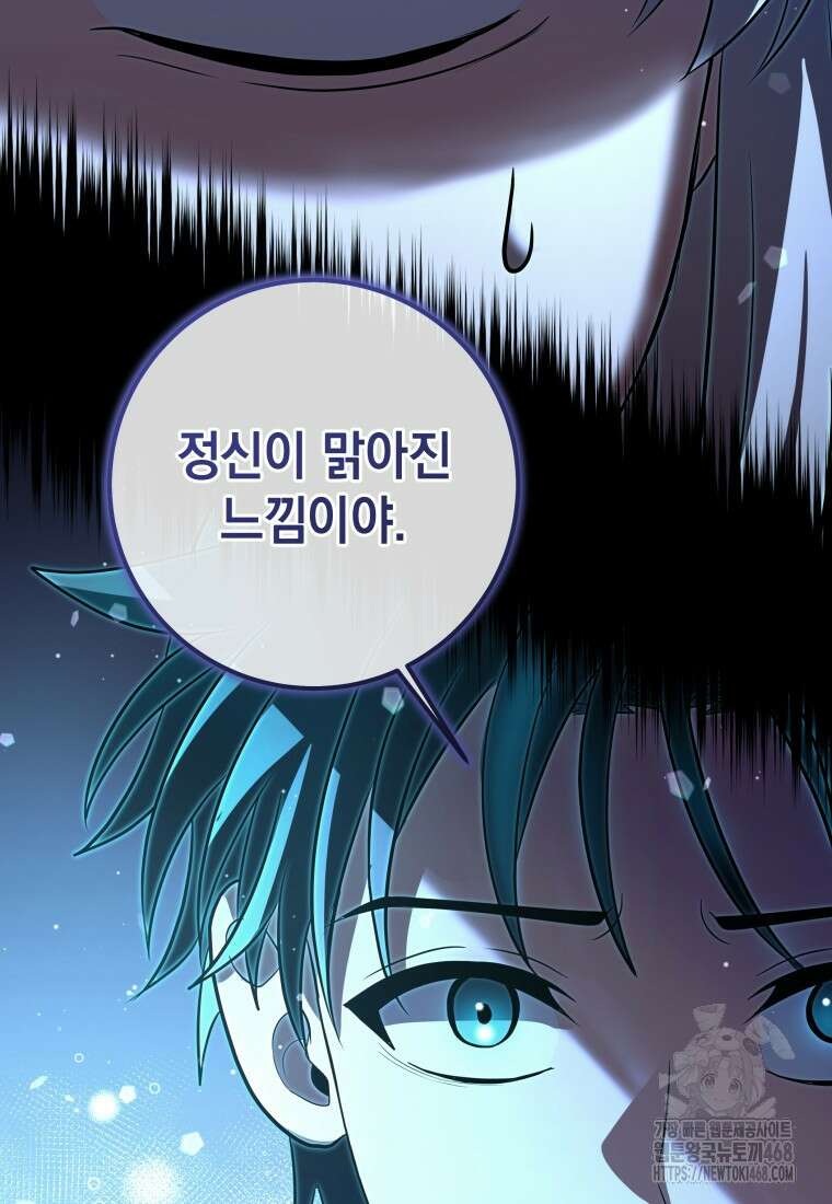 뽑기왕 46화 4