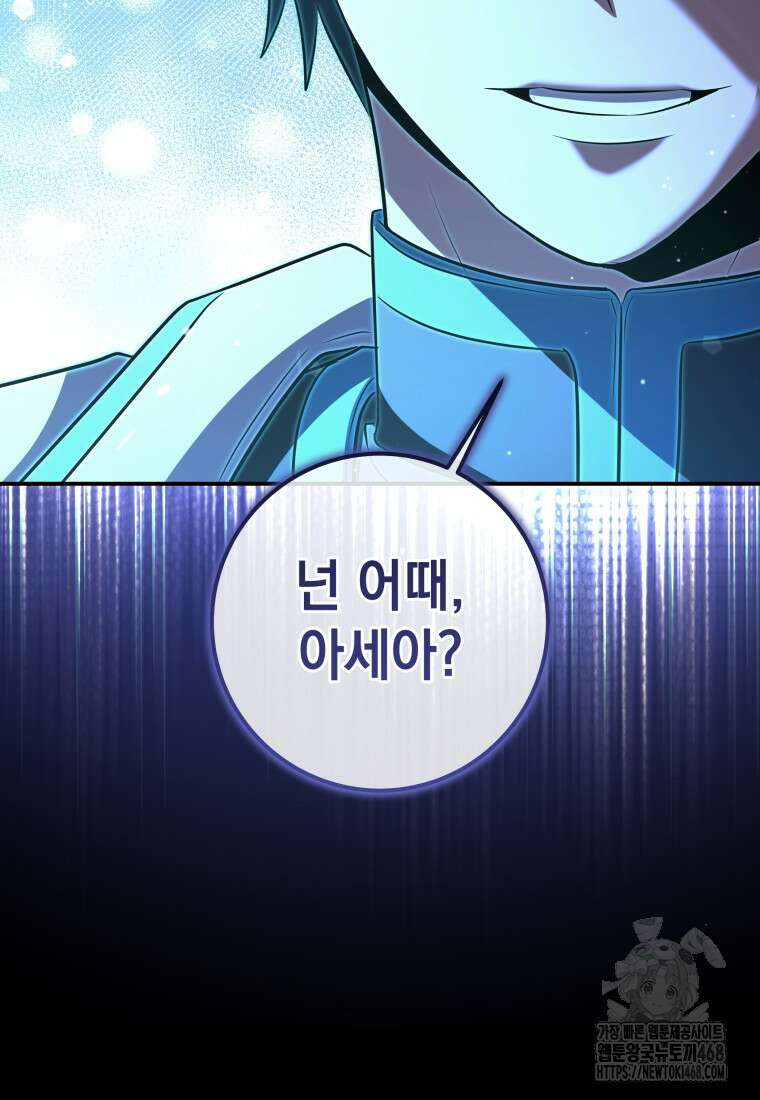 뽑기왕 46화 5