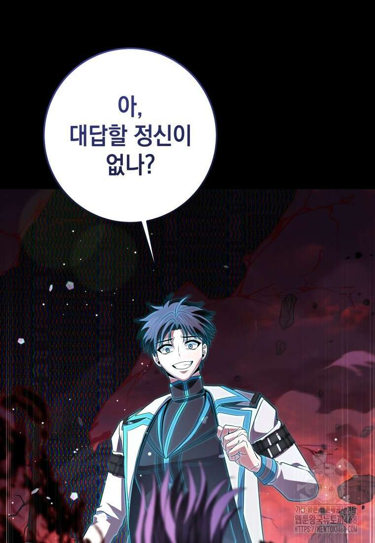뽑기왕 46화 6