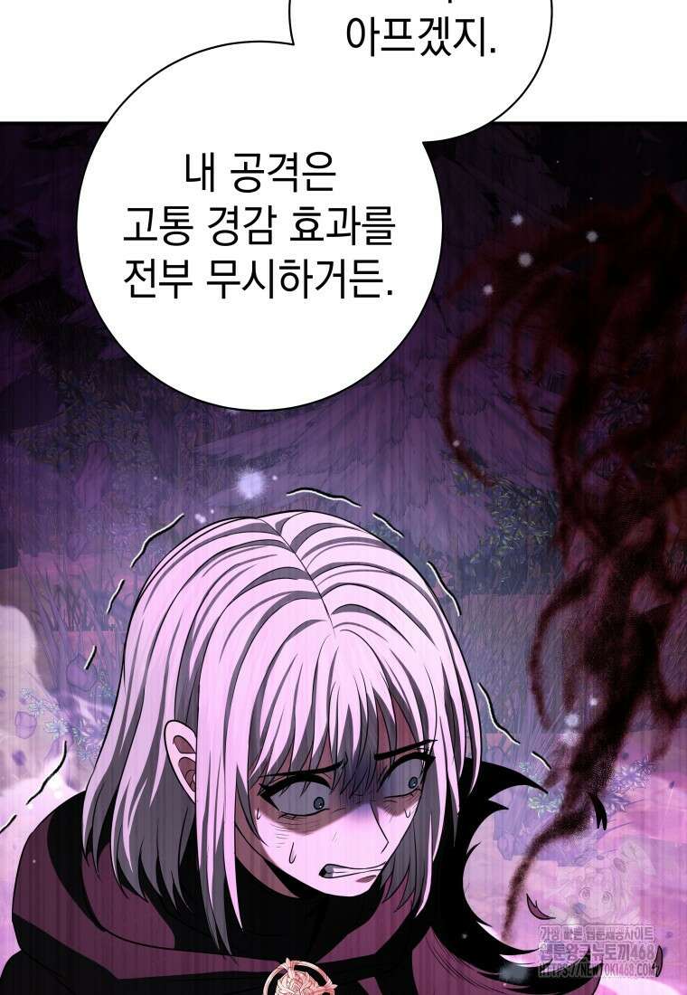 뽑기왕 46화 9