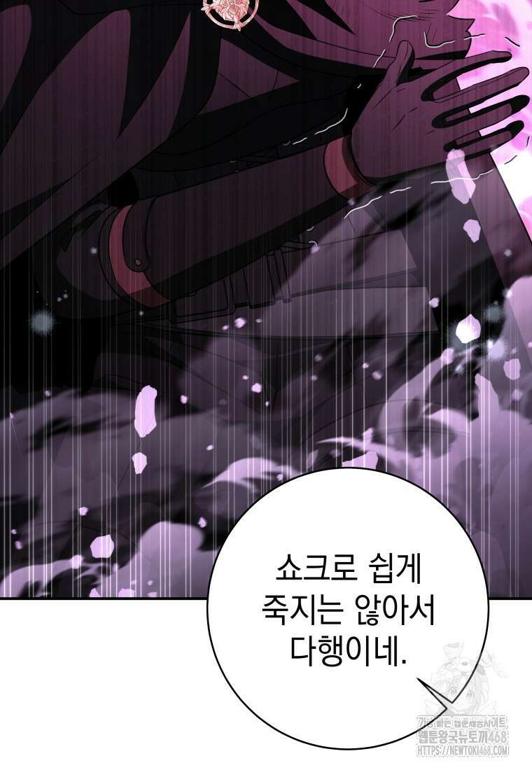 뽑기왕 46화 10