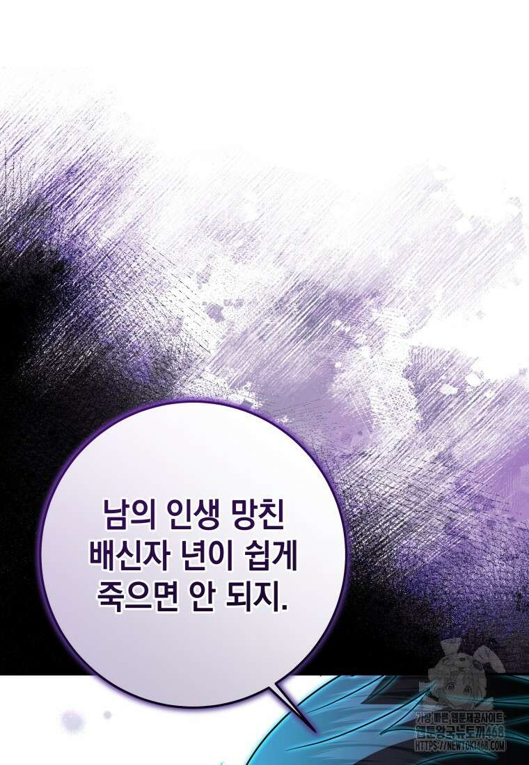 뽑기왕 46화 11