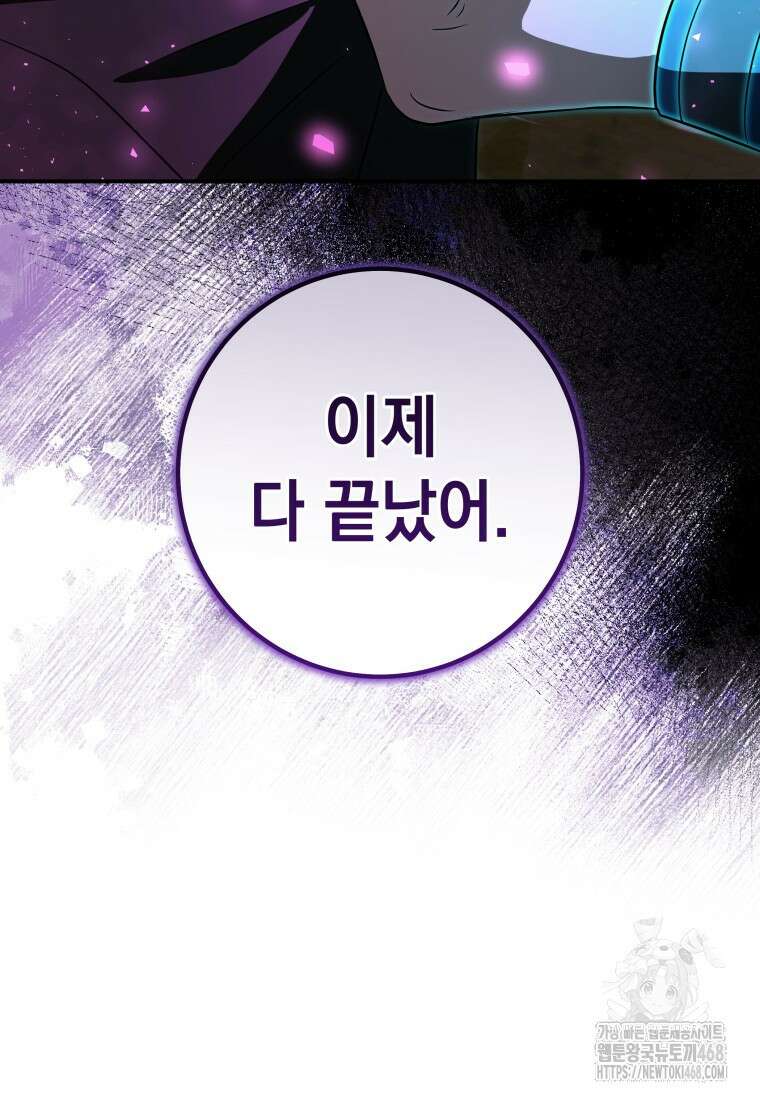 뽑기왕 46화 13