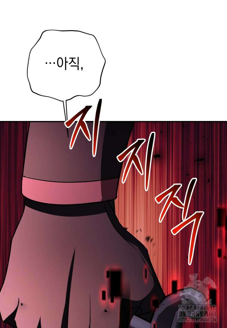 뽑기왕 46화 14