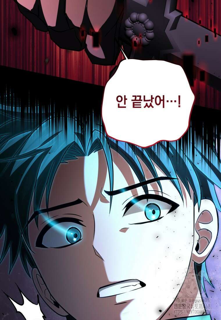 뽑기왕 46화 15