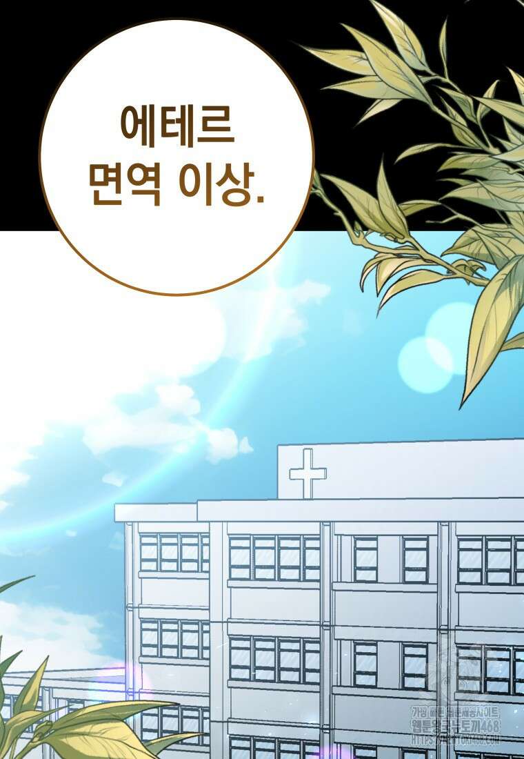 뽑기왕 46화 27