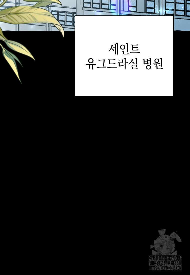 뽑기왕 46화 28