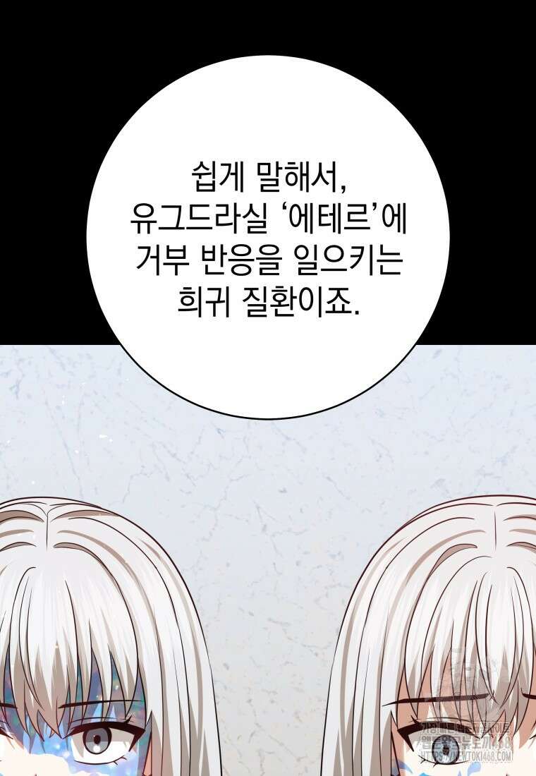 뽑기왕 46화 29