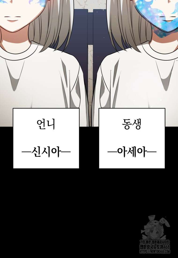 뽑기왕 46화 30