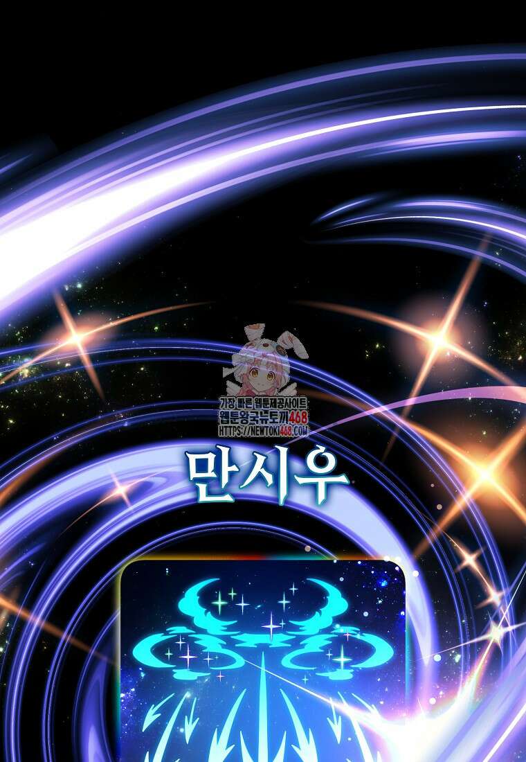 여기 게임 속 아닌가요? 25화 1