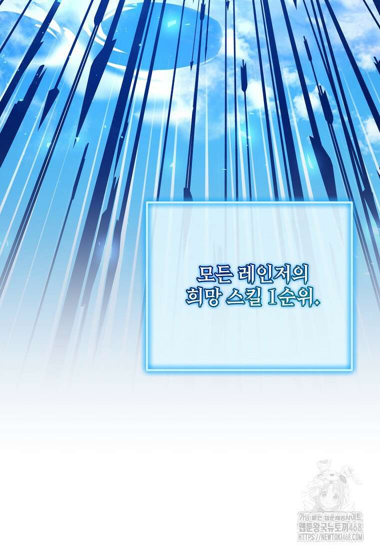 여기 게임 속 아닌가요? 25화 4