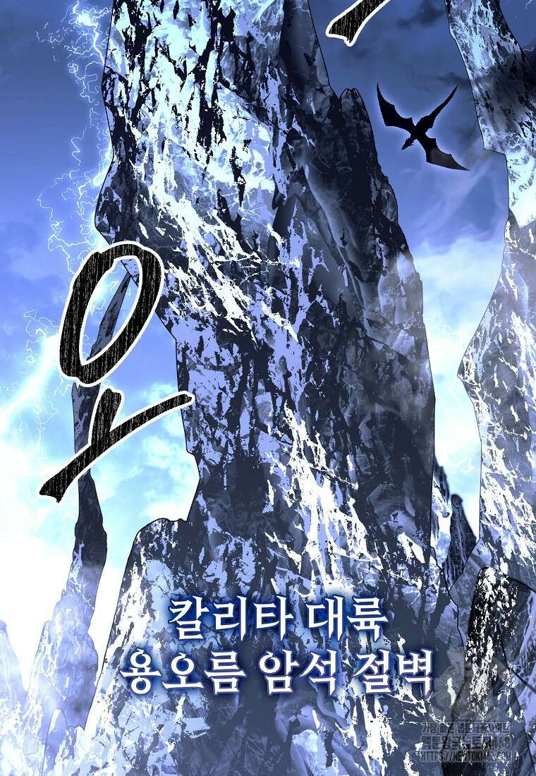 여기 게임 속 아닌가요? 25화 9