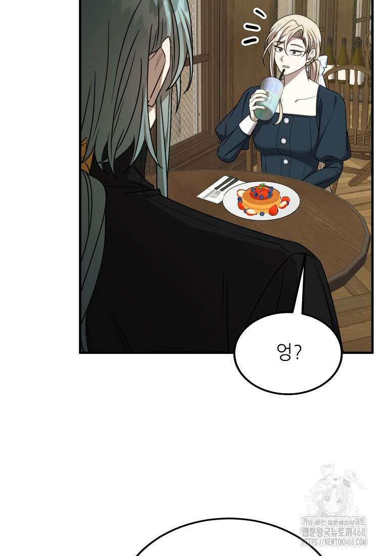 여기 게임 속 아닌가요? 25화 14