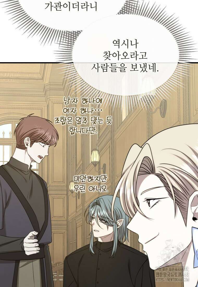 여기 게임 속 아닌가요? 25화 21