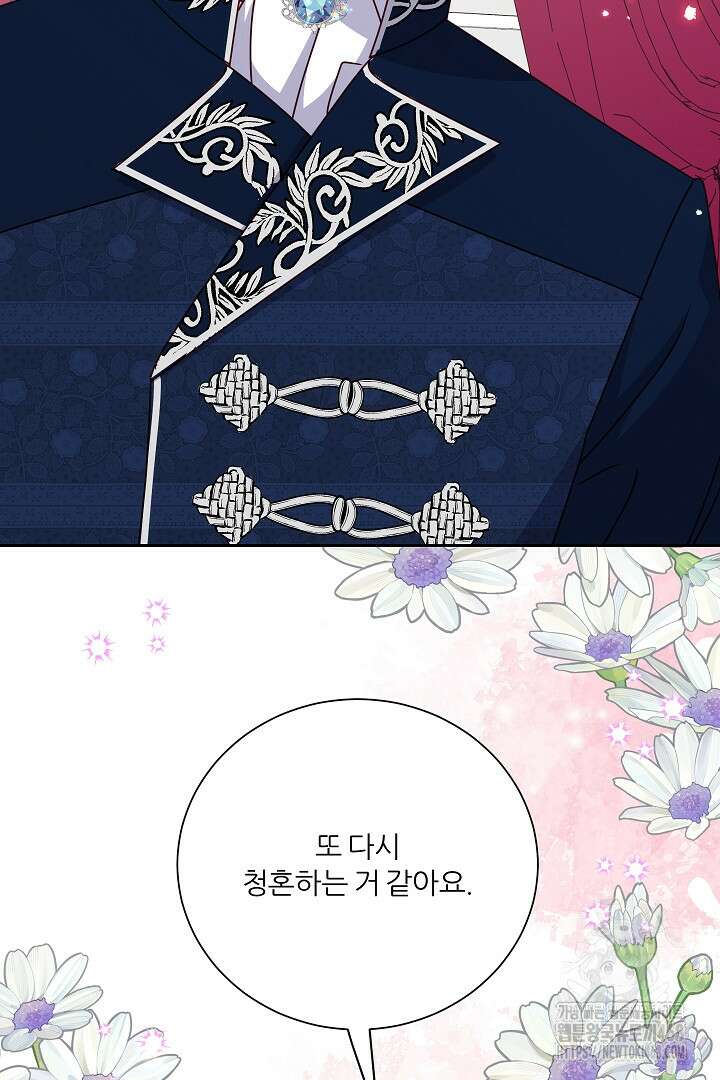 공작님의 모든 것 58화 2