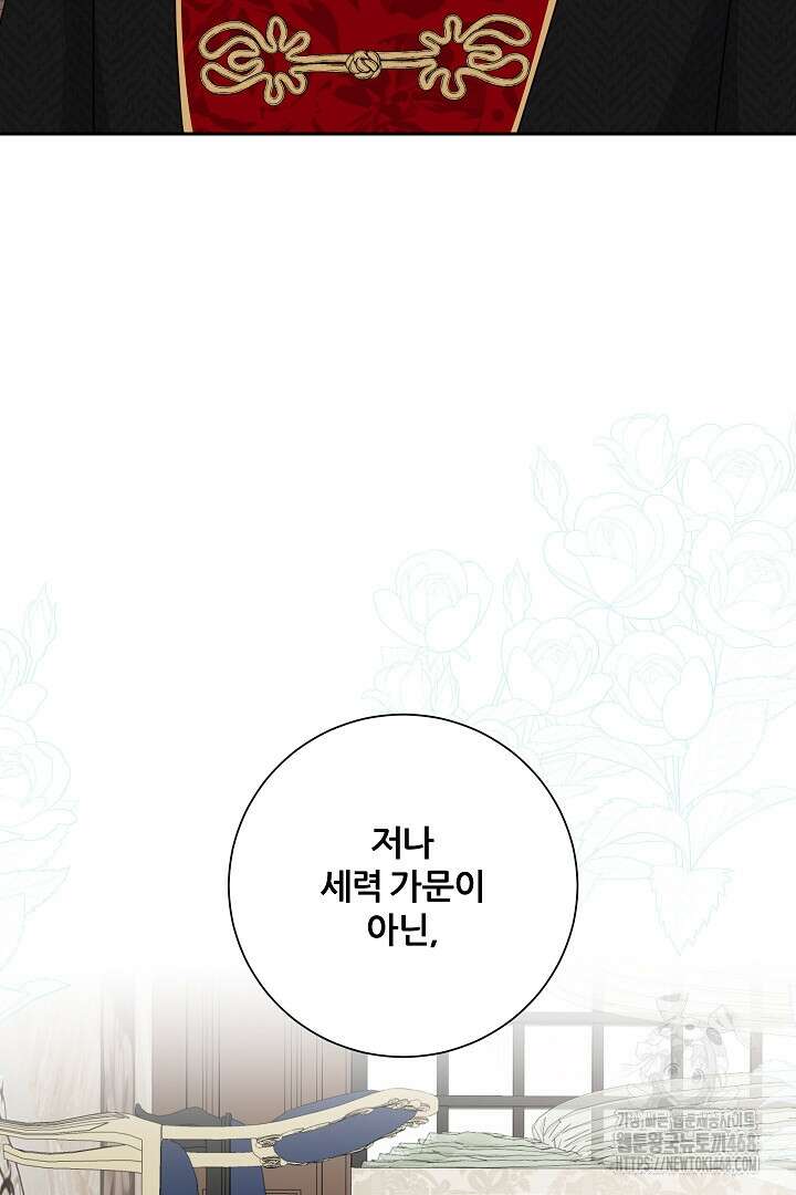 공작님의 모든 것 58화 25
