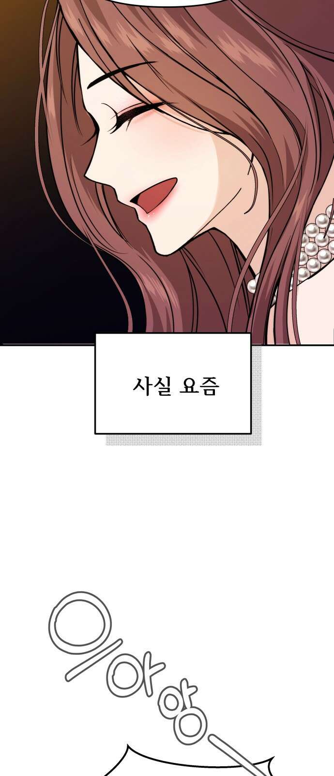 어느 날 갑자기 최애가 생겼다 1화． 덕질은 비밀스럽게 15