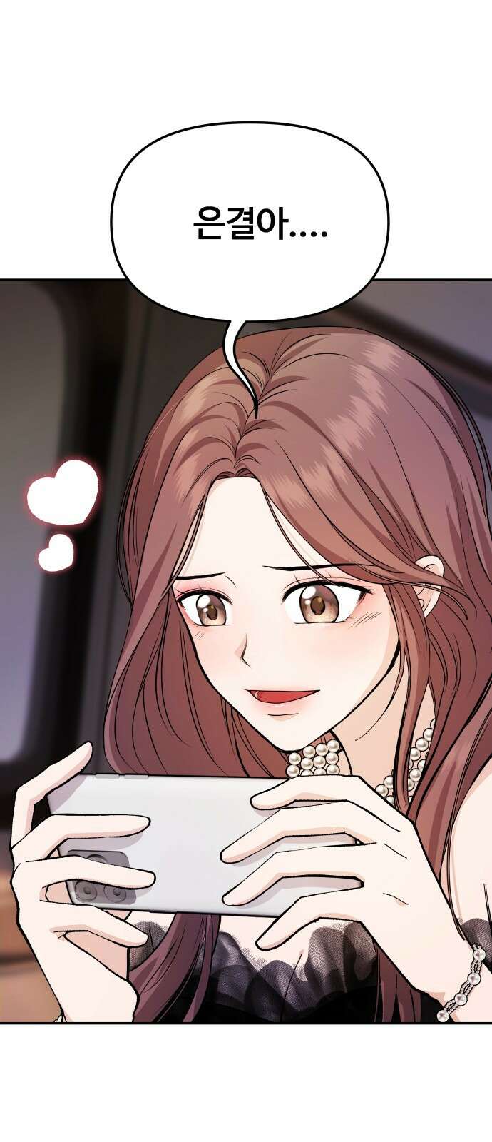 어느 날 갑자기 최애가 생겼다 1화． 덕질은 비밀스럽게 20