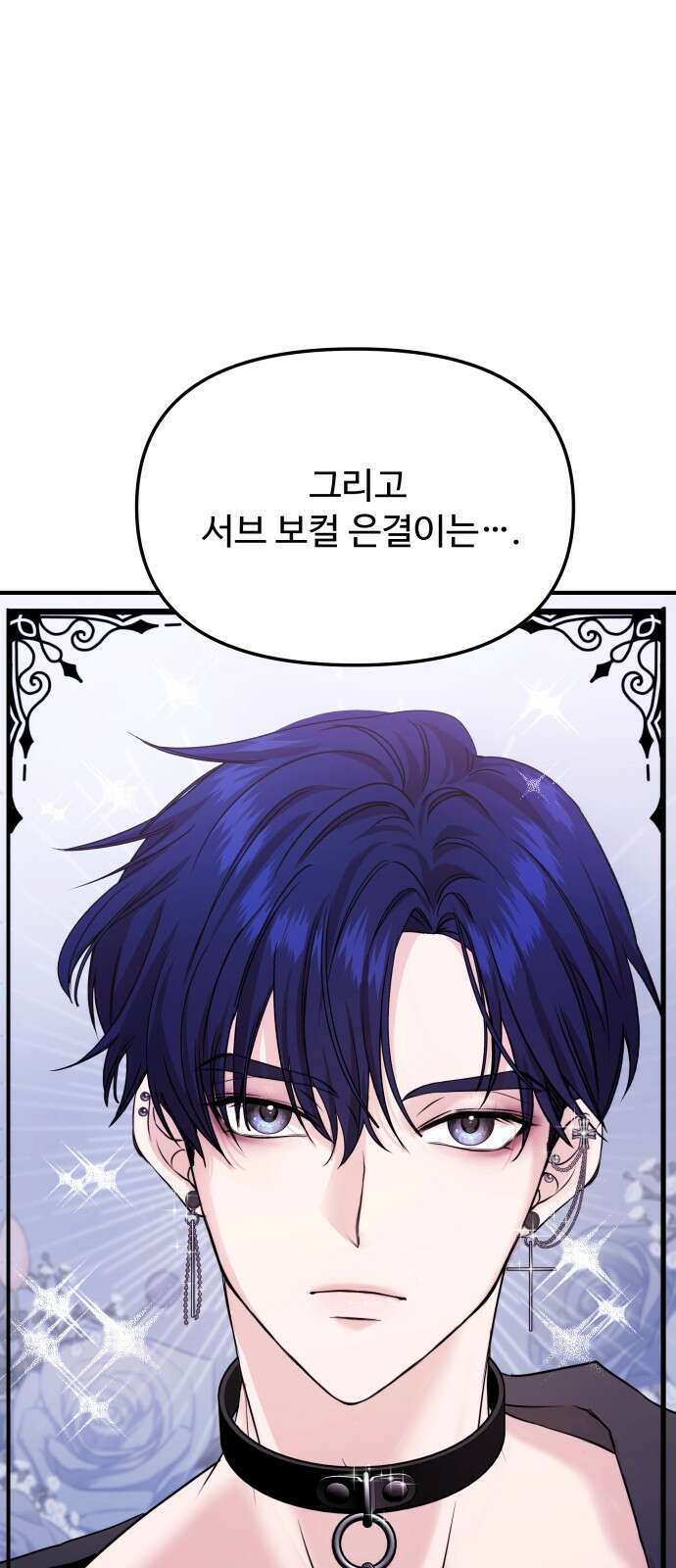 어느 날 갑자기 최애가 생겼다 1화． 덕질은 비밀스럽게 34