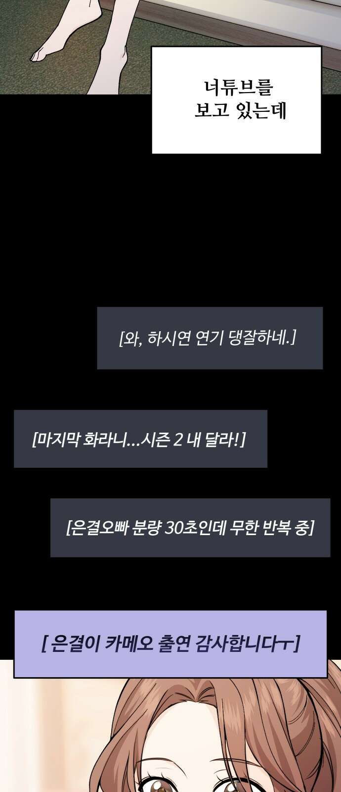 어느 날 갑자기 최애가 생겼다 1화． 덕질은 비밀스럽게 41
