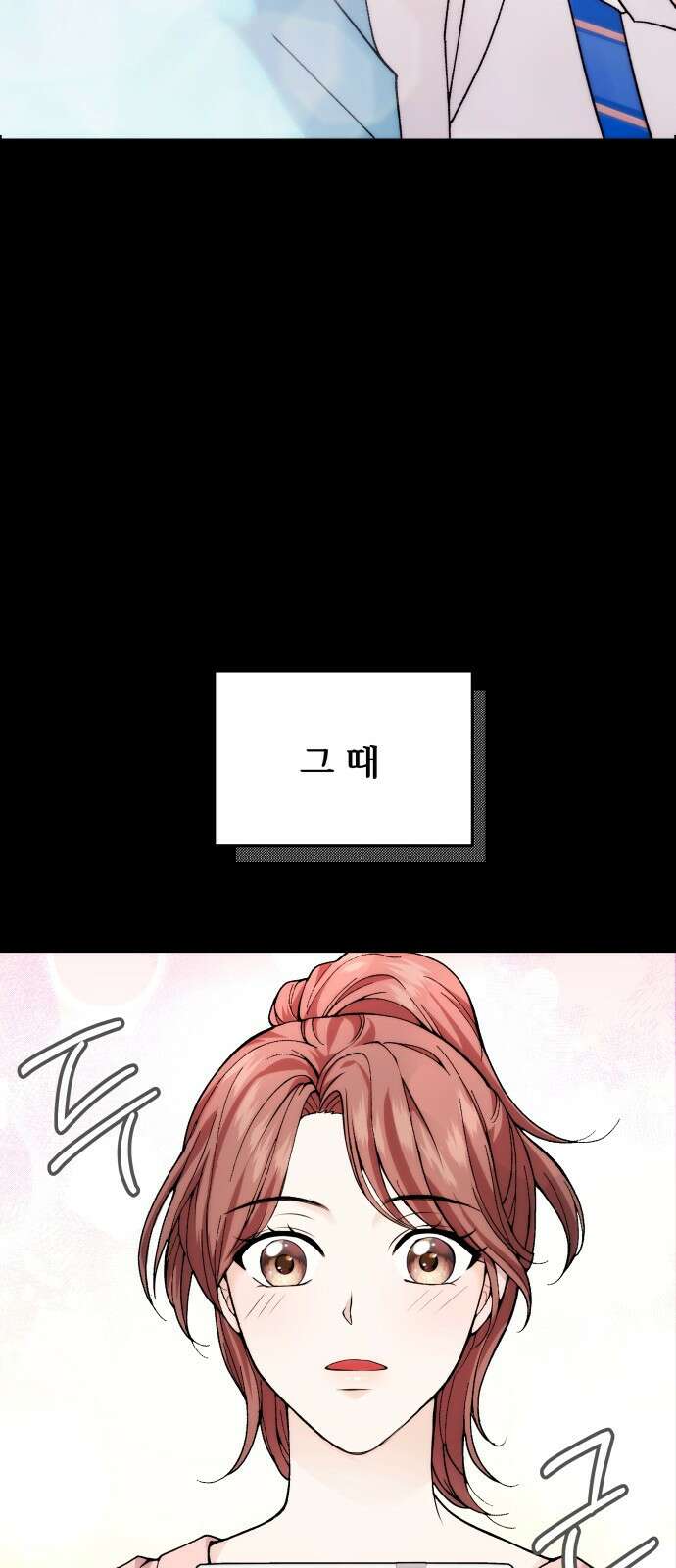 어느 날 갑자기 최애가 생겼다 1화． 덕질은 비밀스럽게 52