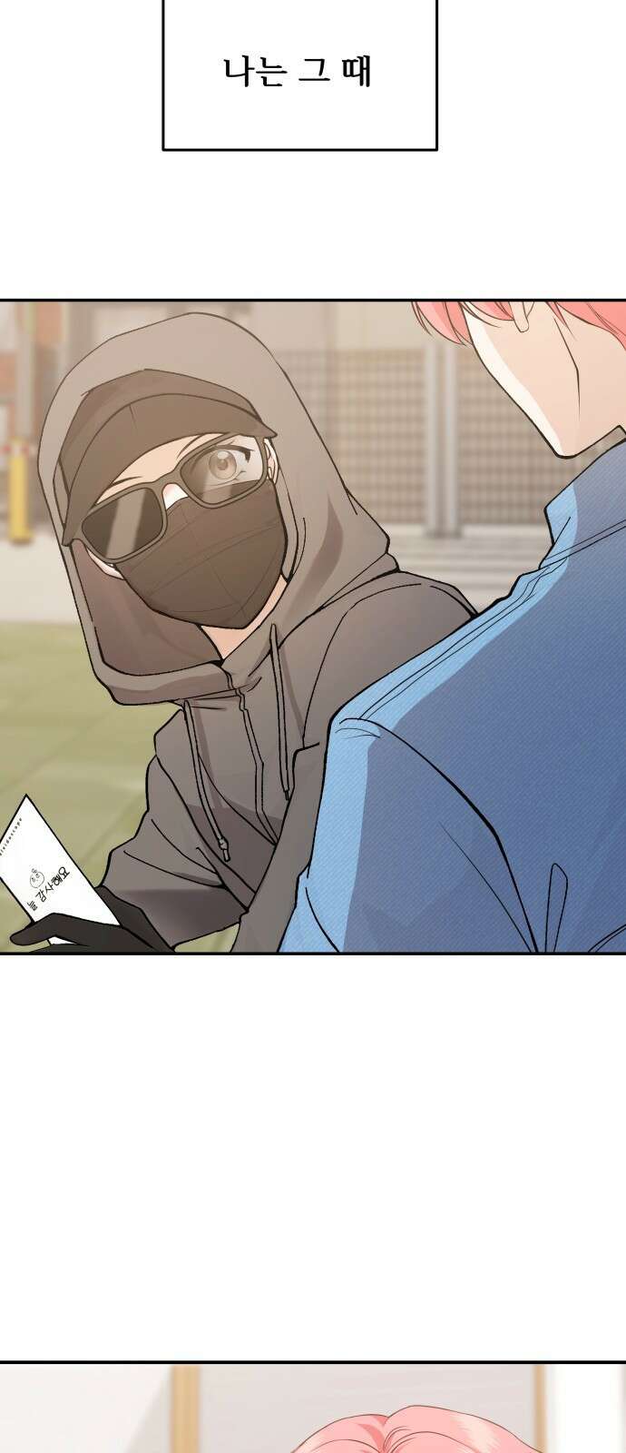 어느 날 갑자기 최애가 생겼다 1화． 덕질은 비밀스럽게 113