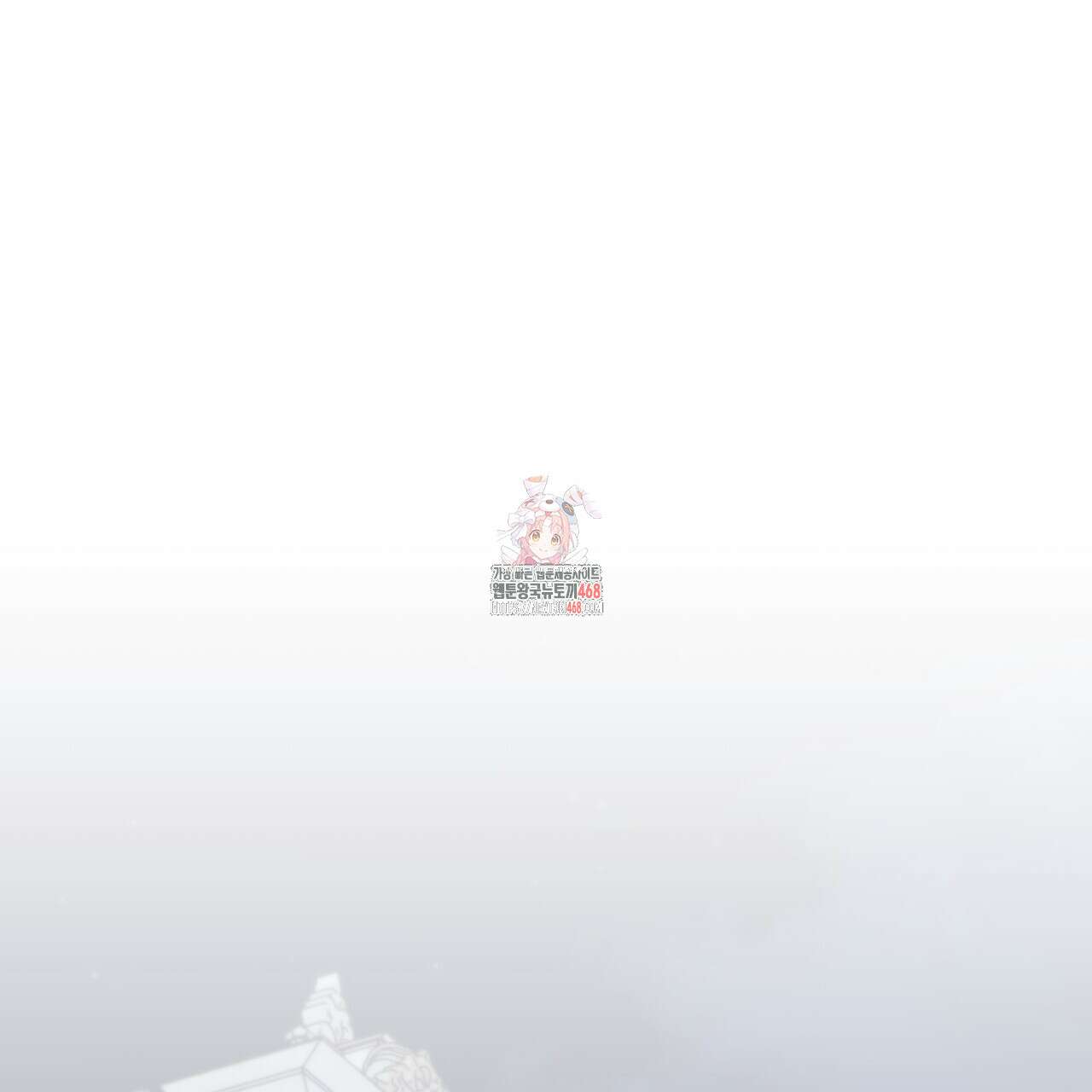 다정하신 나의 악연에게 78화 1