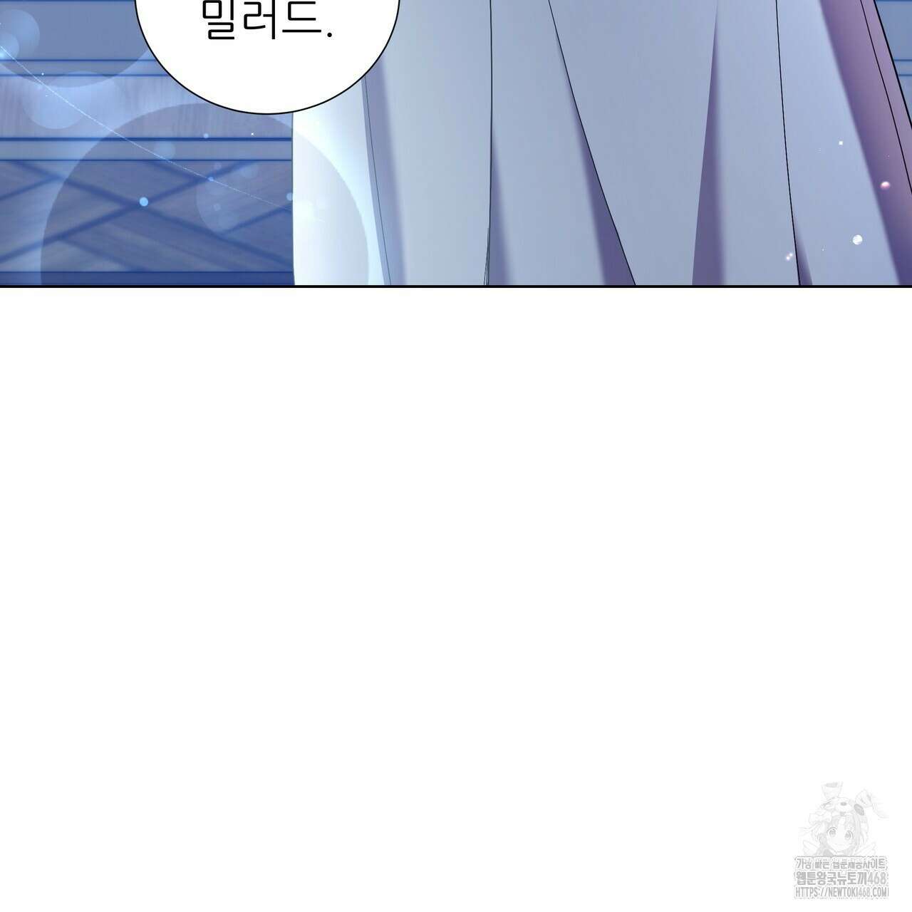 다정하신 나의 악연에게 78화 8