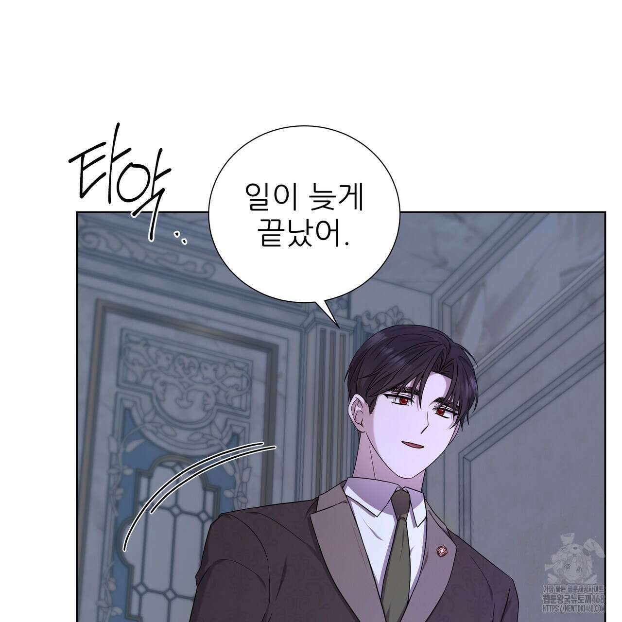 다정하신 나의 악연에게 78화 9