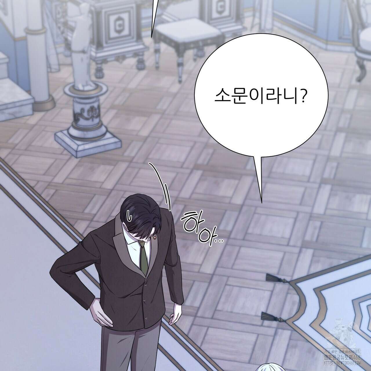 다정하신 나의 악연에게 78화 15
