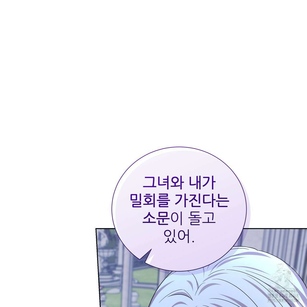 다정하신 나의 악연에게 78화 17