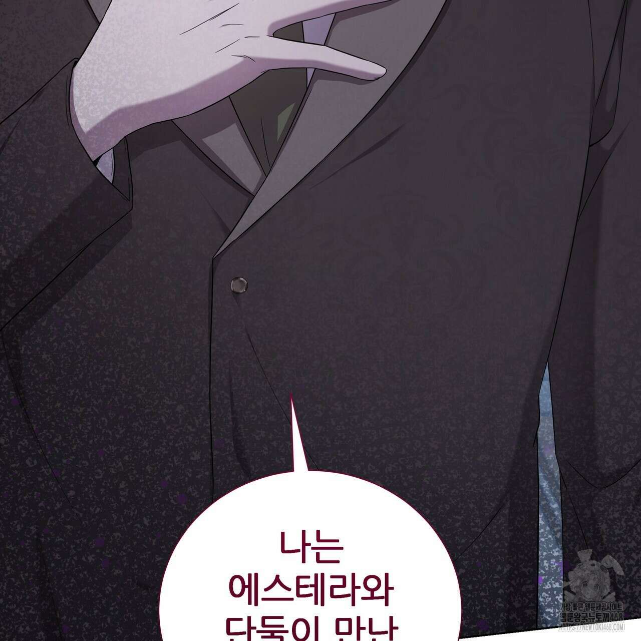 다정하신 나의 악연에게 78화 21