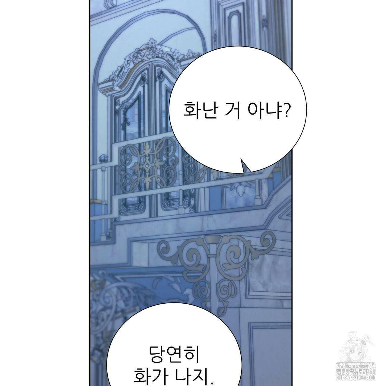 다정하신 나의 악연에게 78화 24