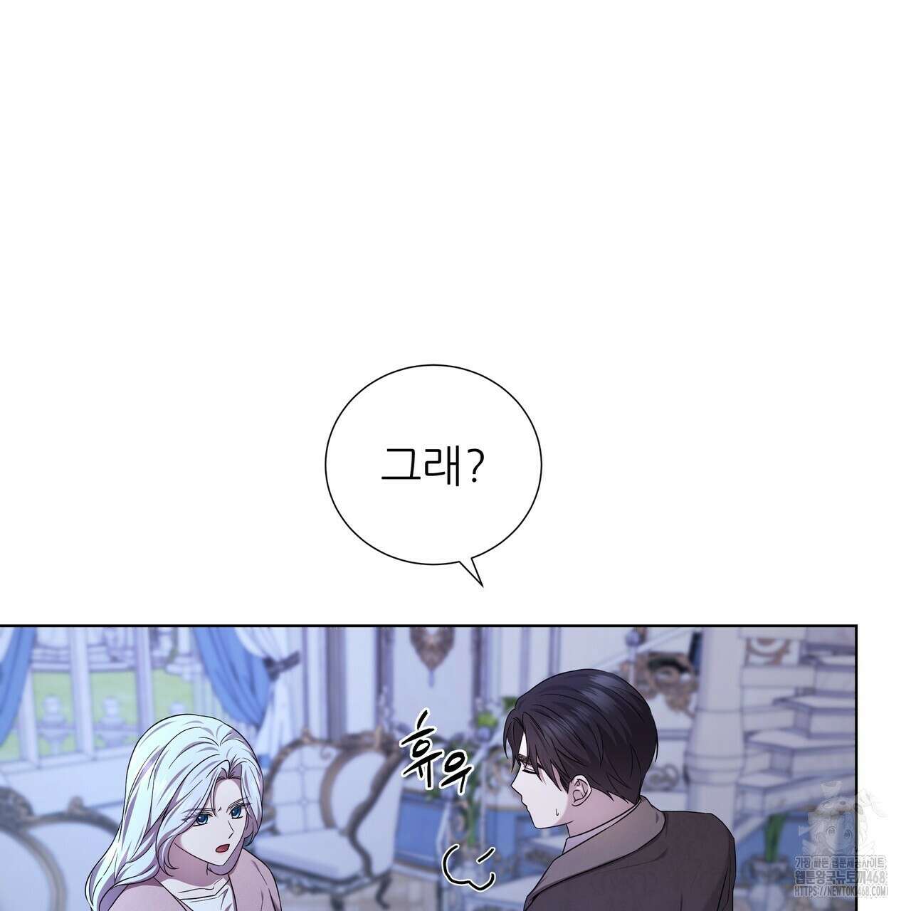 다정하신 나의 악연에게 78화 28