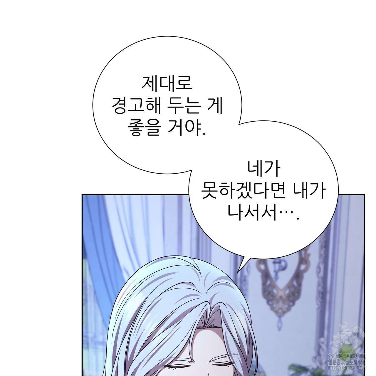 다정하신 나의 악연에게 78화 30