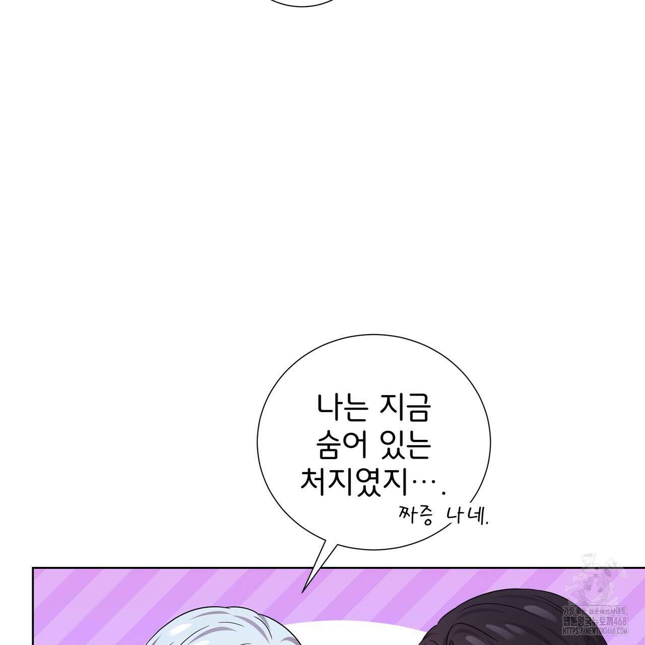 다정하신 나의 악연에게 78화 32