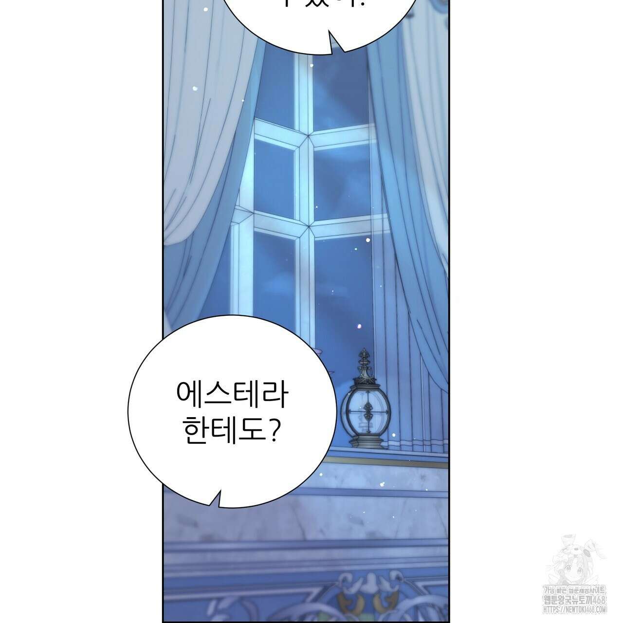다정하신 나의 악연에게 78화 36