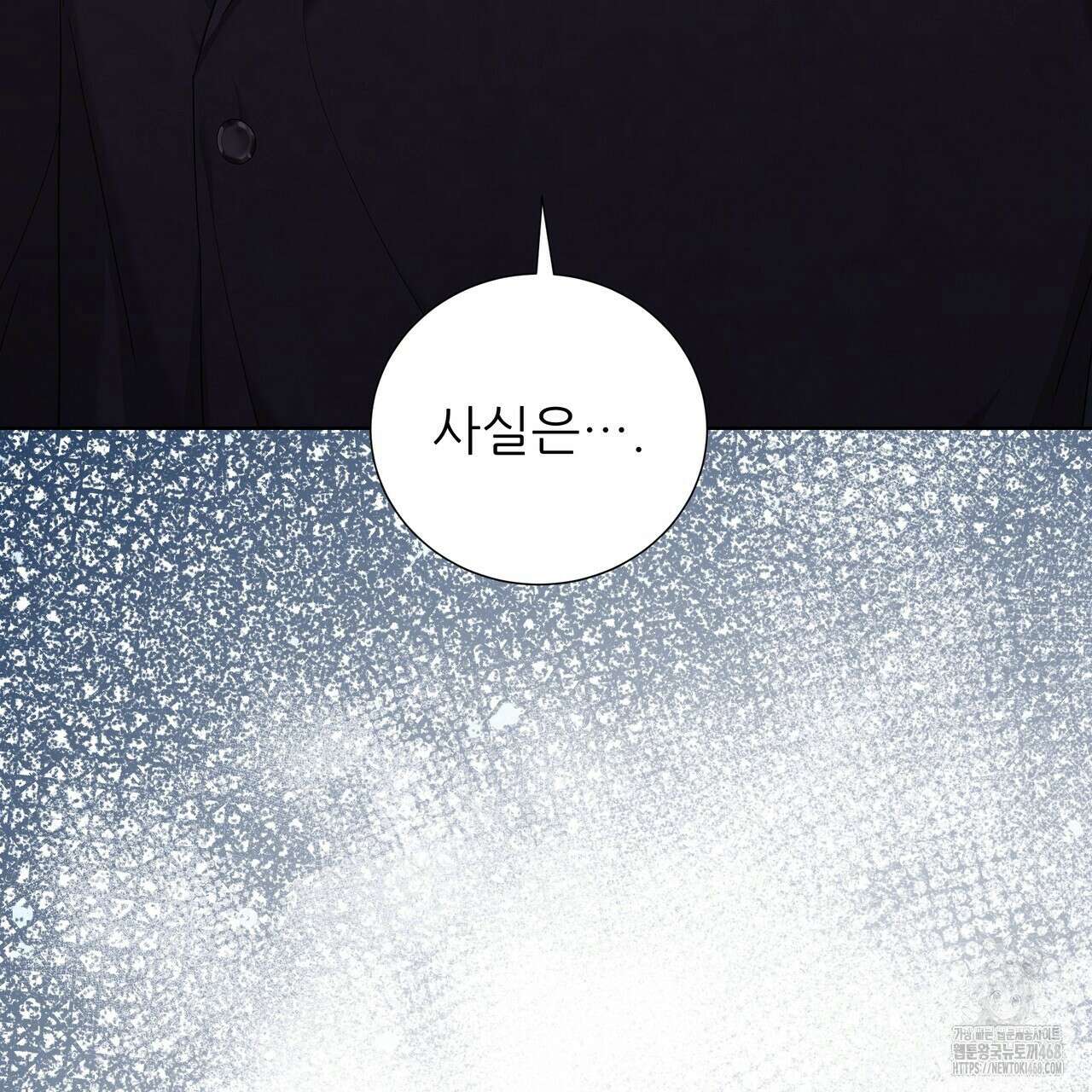다정하신 나의 악연에게 78화 40