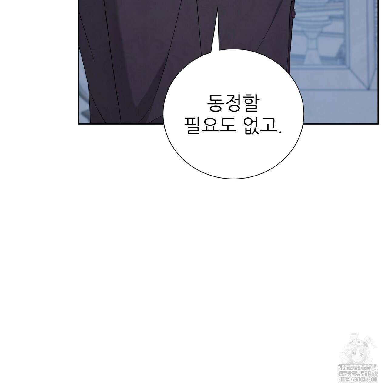 다정하신 나의 악연에게 78화 49