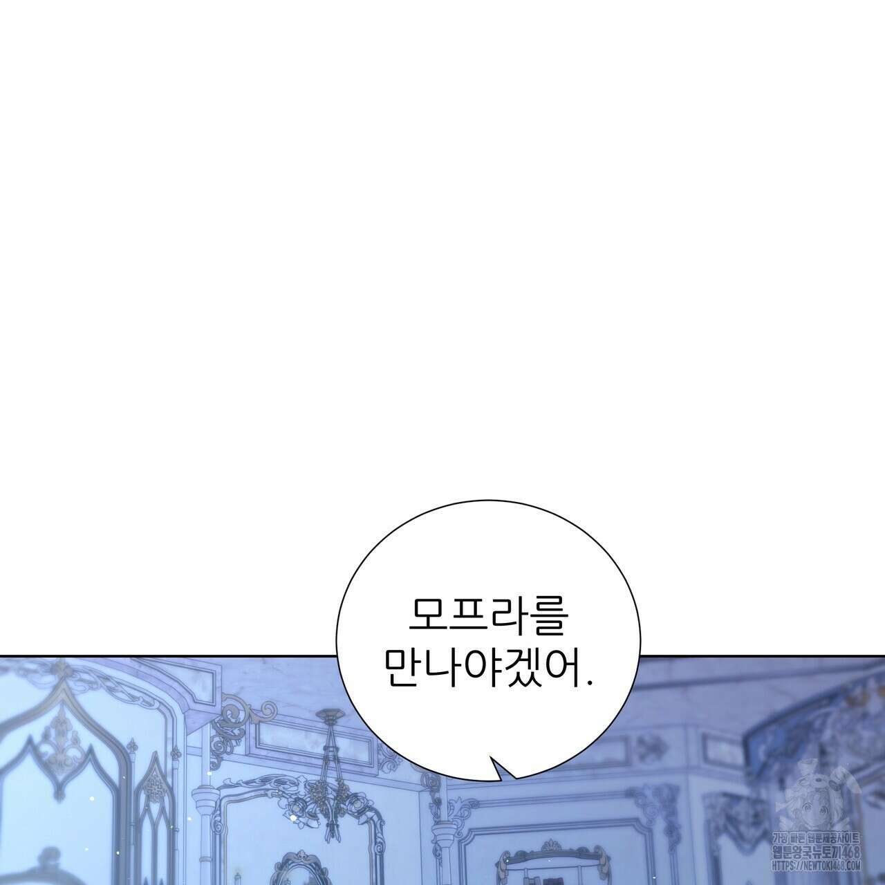 다정하신 나의 악연에게 78화 51