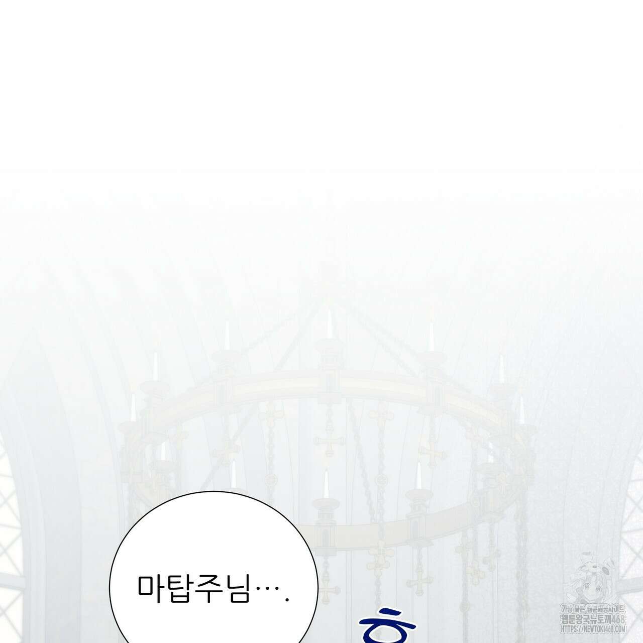 다정하신 나의 악연에게 78화 63