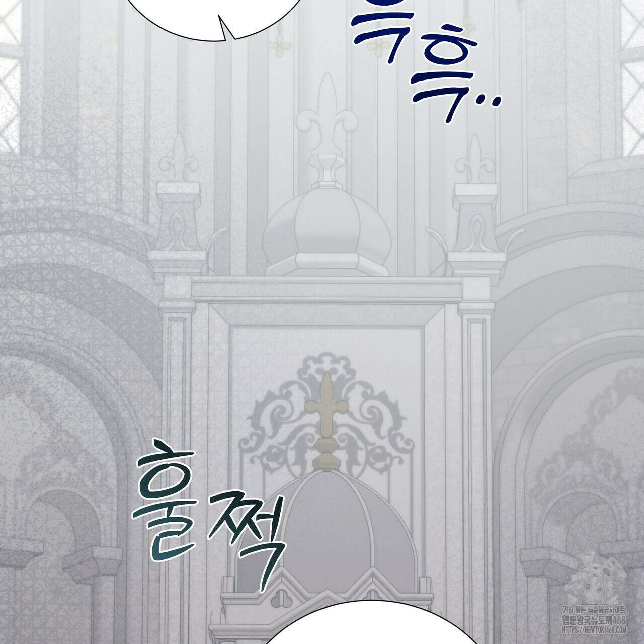 다정하신 나의 악연에게 78화 64