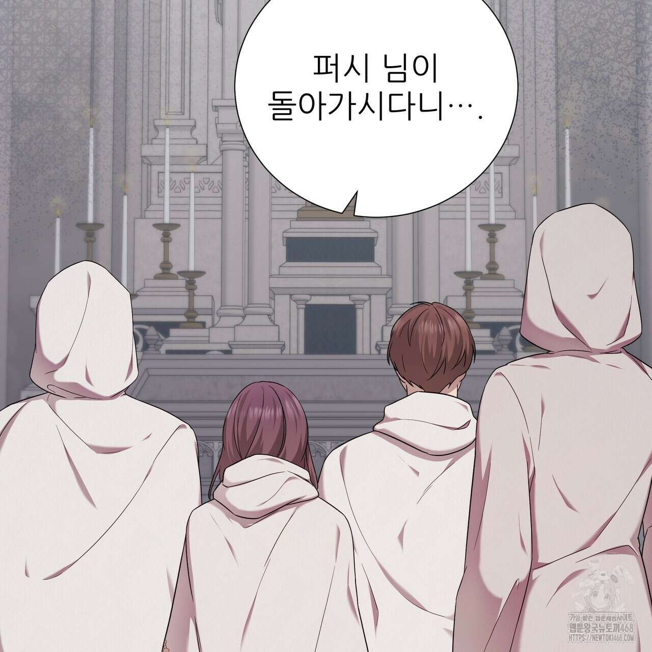 다정하신 나의 악연에게 78화 65