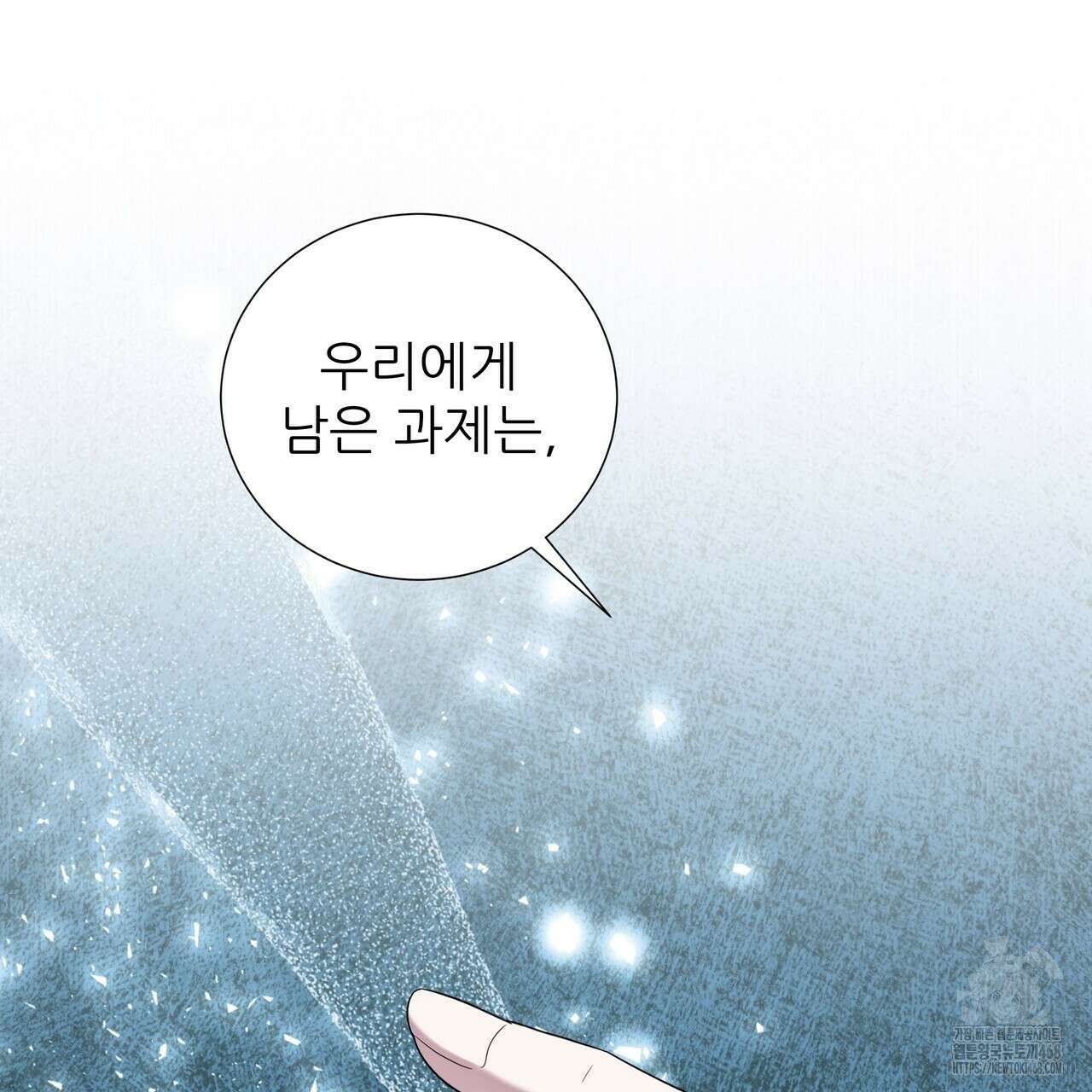 다정하신 나의 악연에게 78화 71