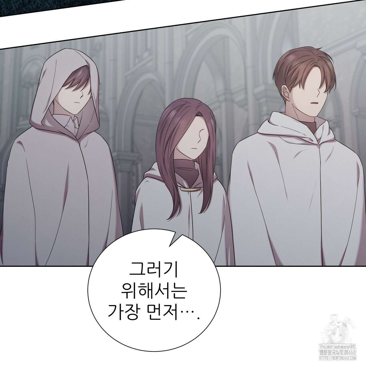 다정하신 나의 악연에게 78화 73