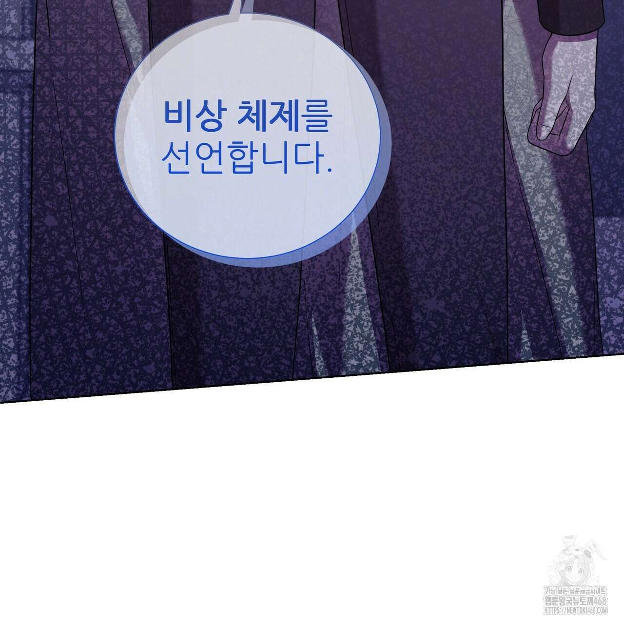다정하신 나의 악연에게 78화 80