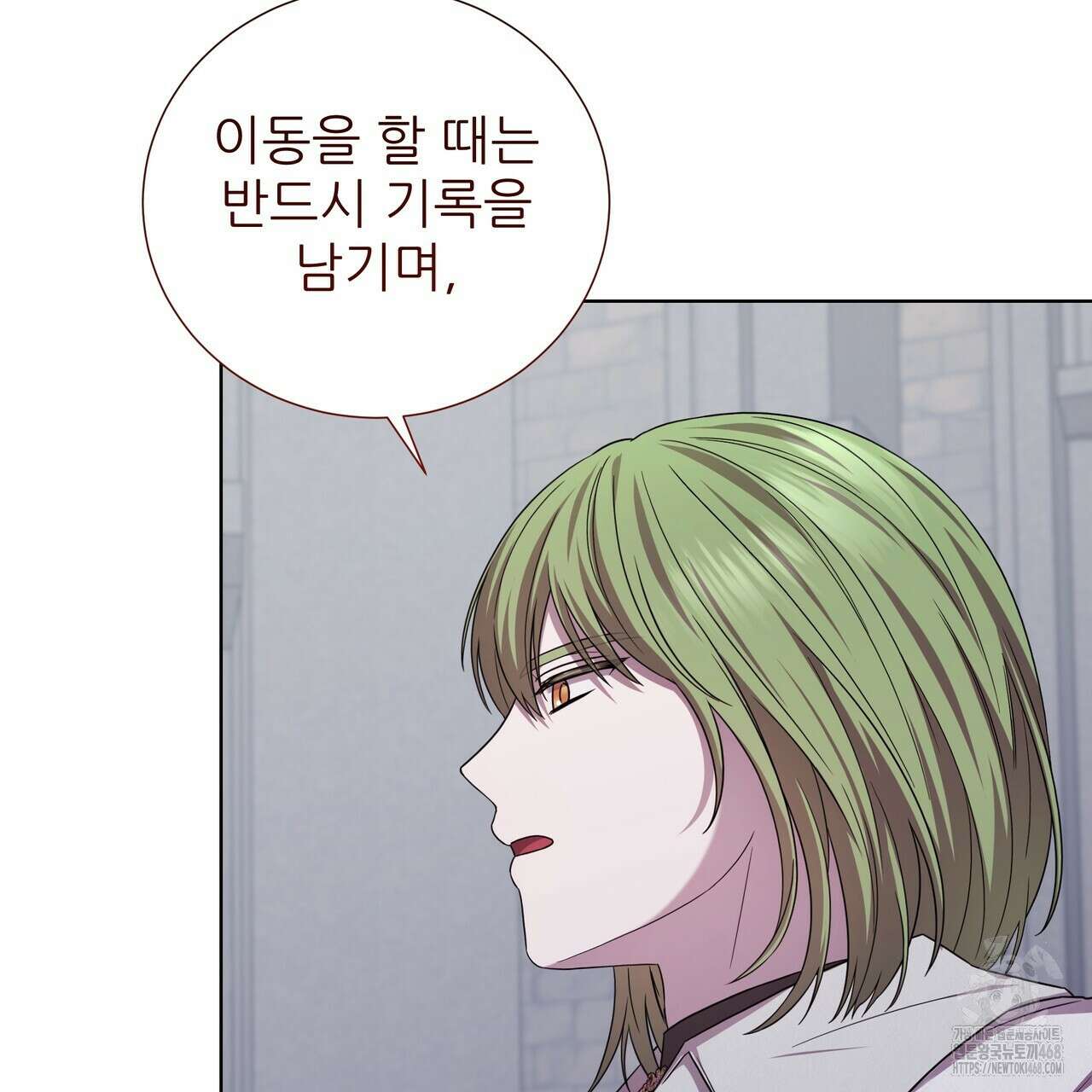 다정하신 나의 악연에게 78화 84