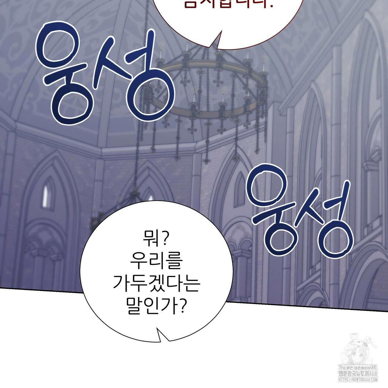 다정하신 나의 악연에게 78화 88